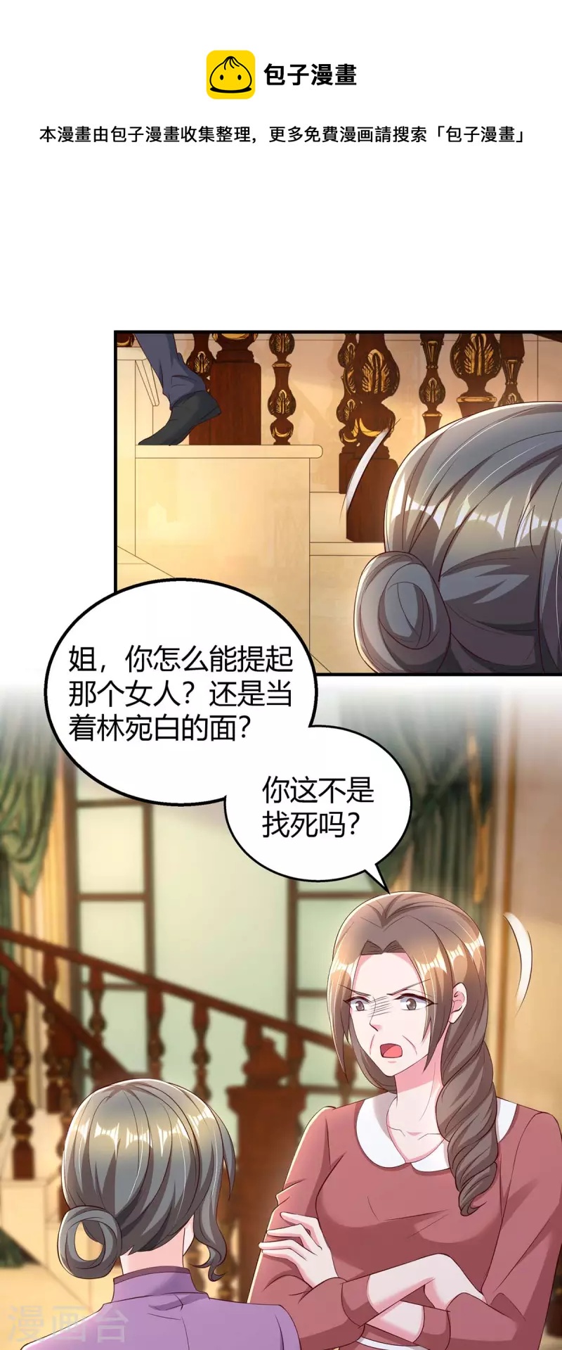 第273话 烂在肚里的秘密14
