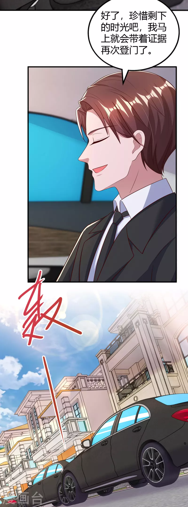 第313话投石问路25