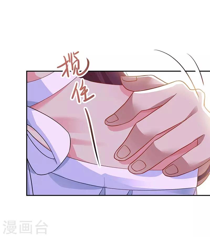 第108话 醋坛子9