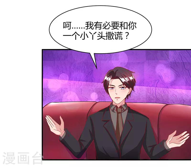 第26话 陪他喝酒11