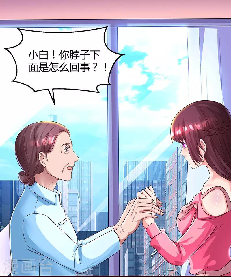 第37话 交了个男朋友8