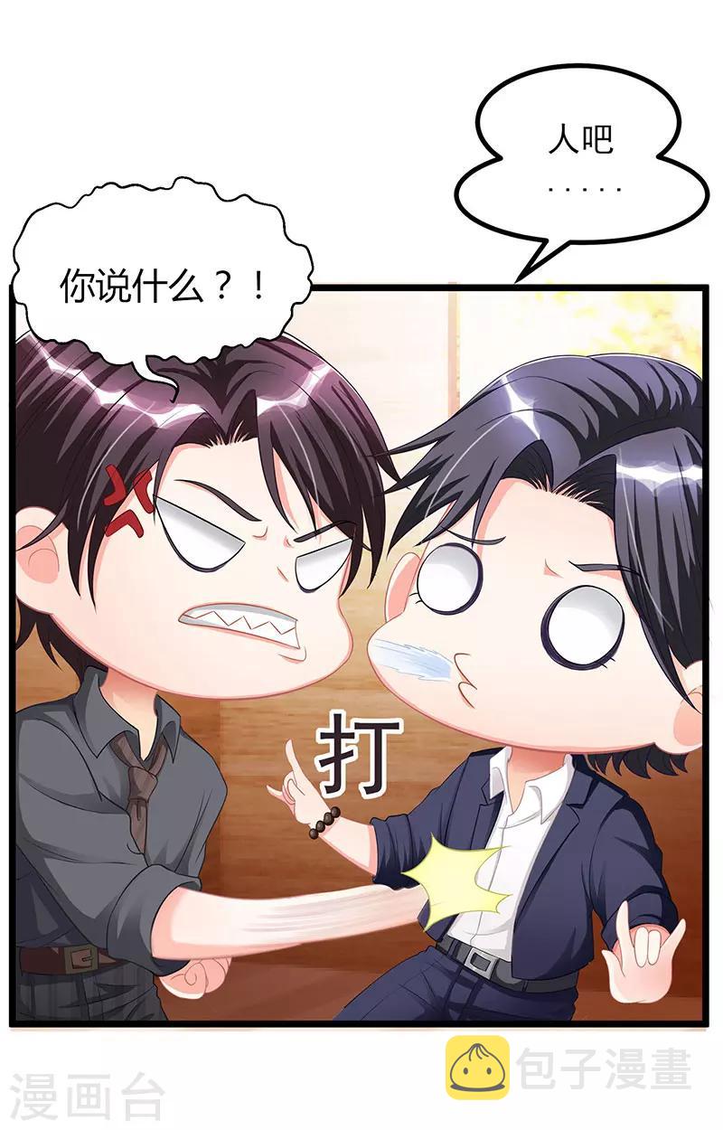 第6话 遇袭18
