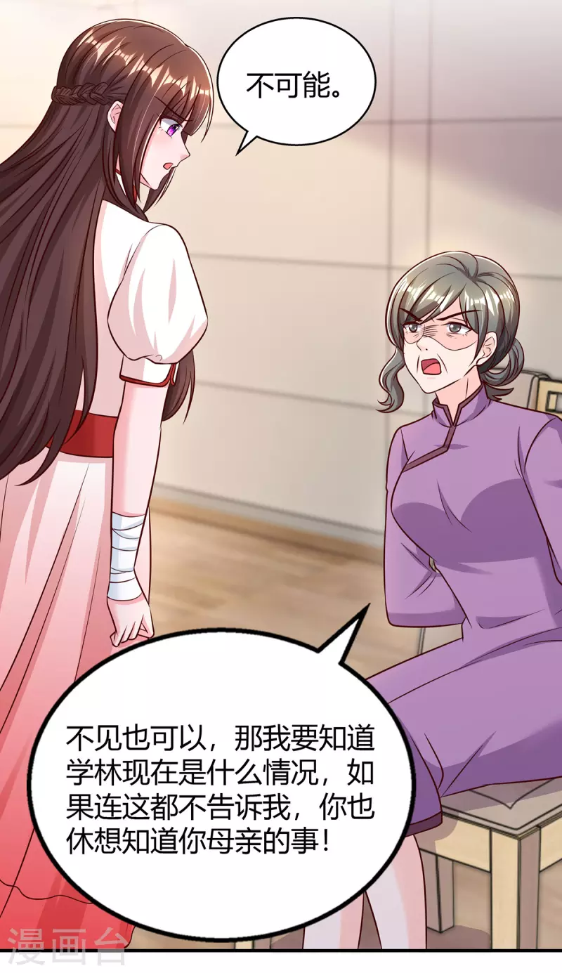 第305话没必要脏了你的手12