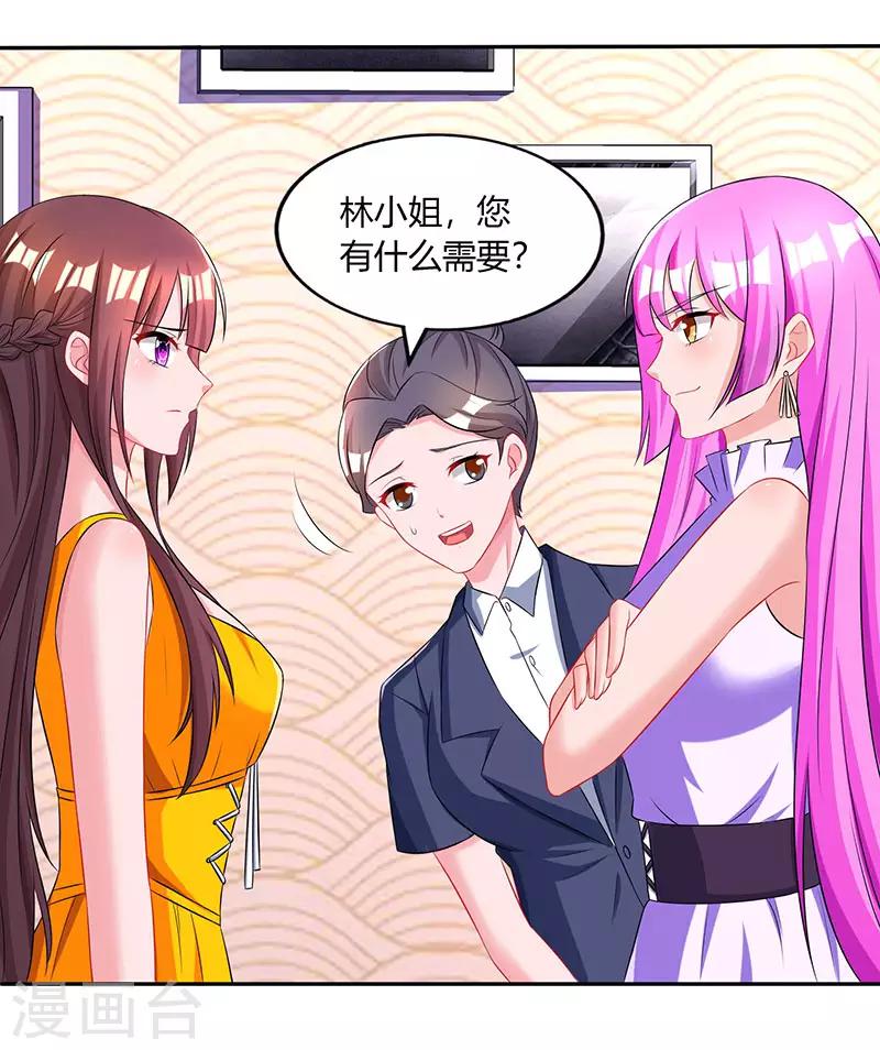第70话 愿意交往27