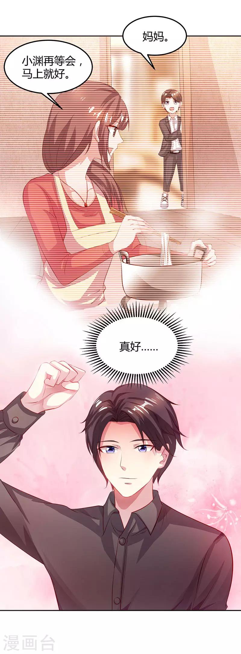 第35话 突然的温柔28
