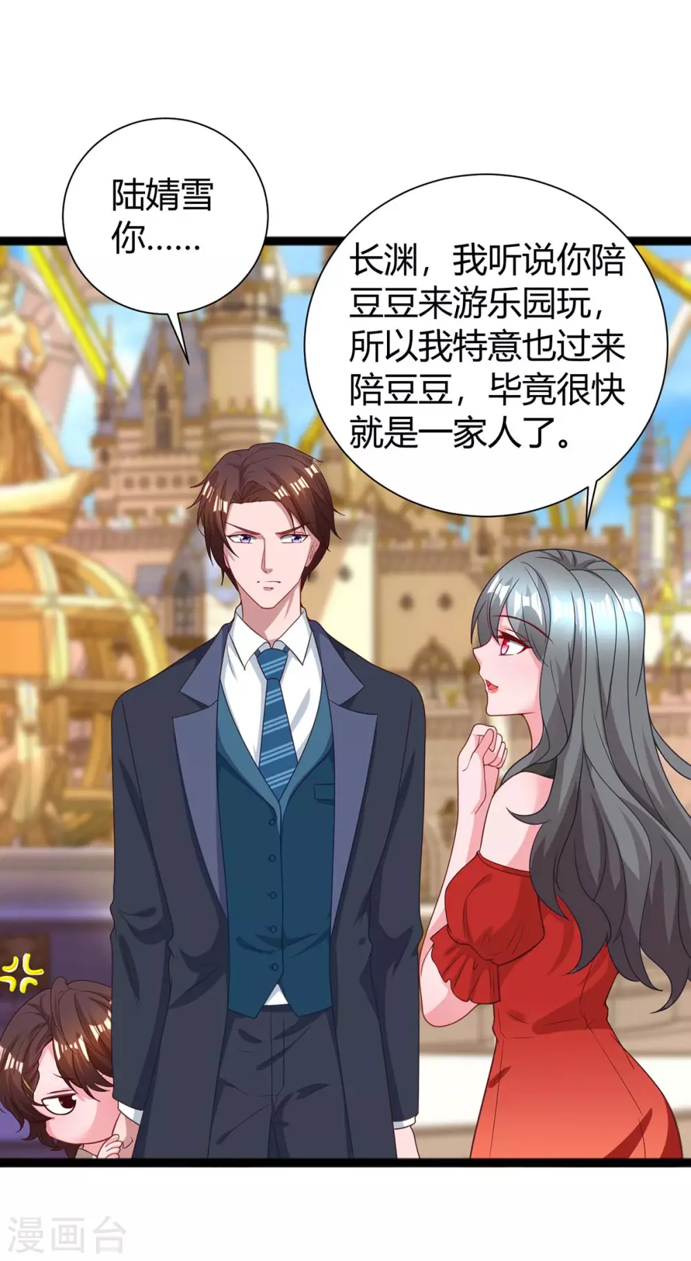 第173话 情敌相见25