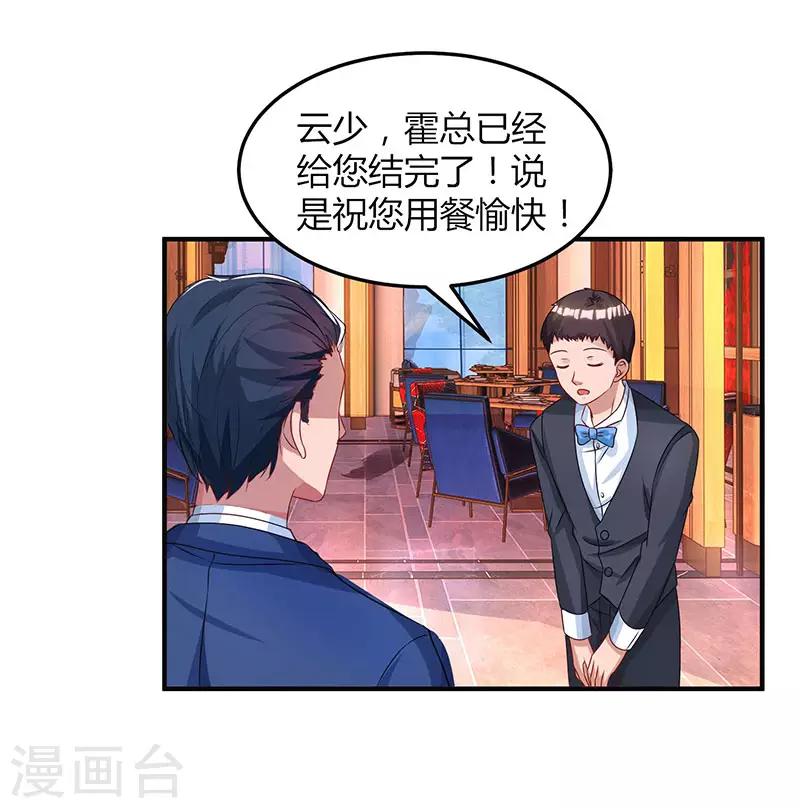 第39话 不是他期望的吗？31