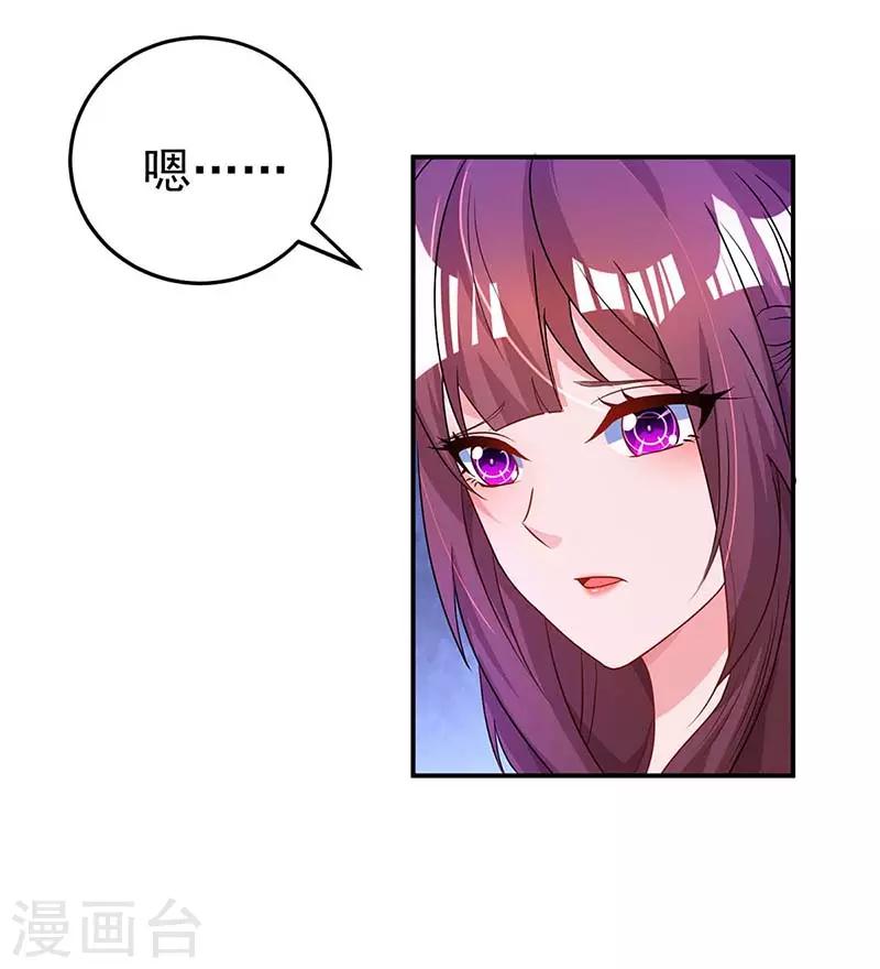 第98话 被停职1