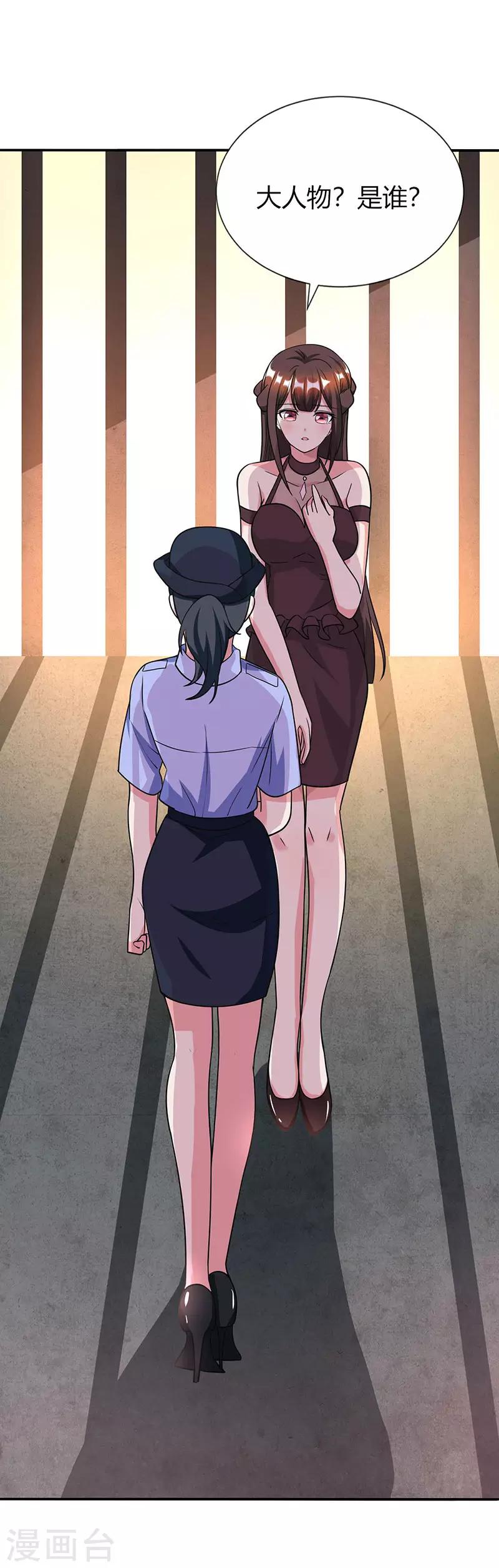 第31话 狼狈不堪9