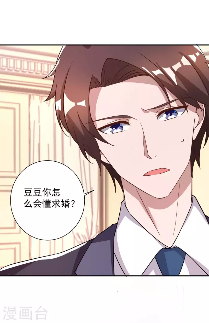 第245话 求婚17