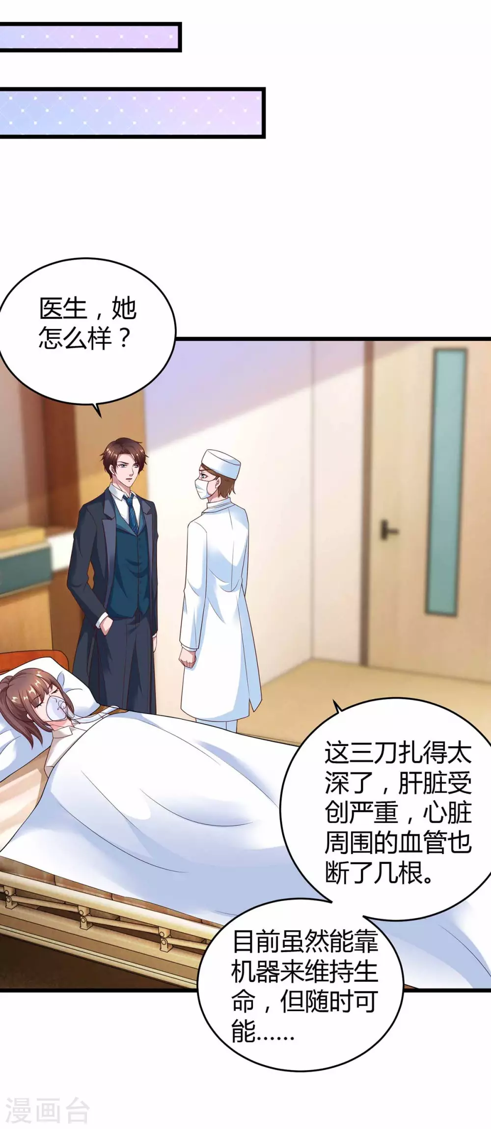 第198话 引蛇出洞10