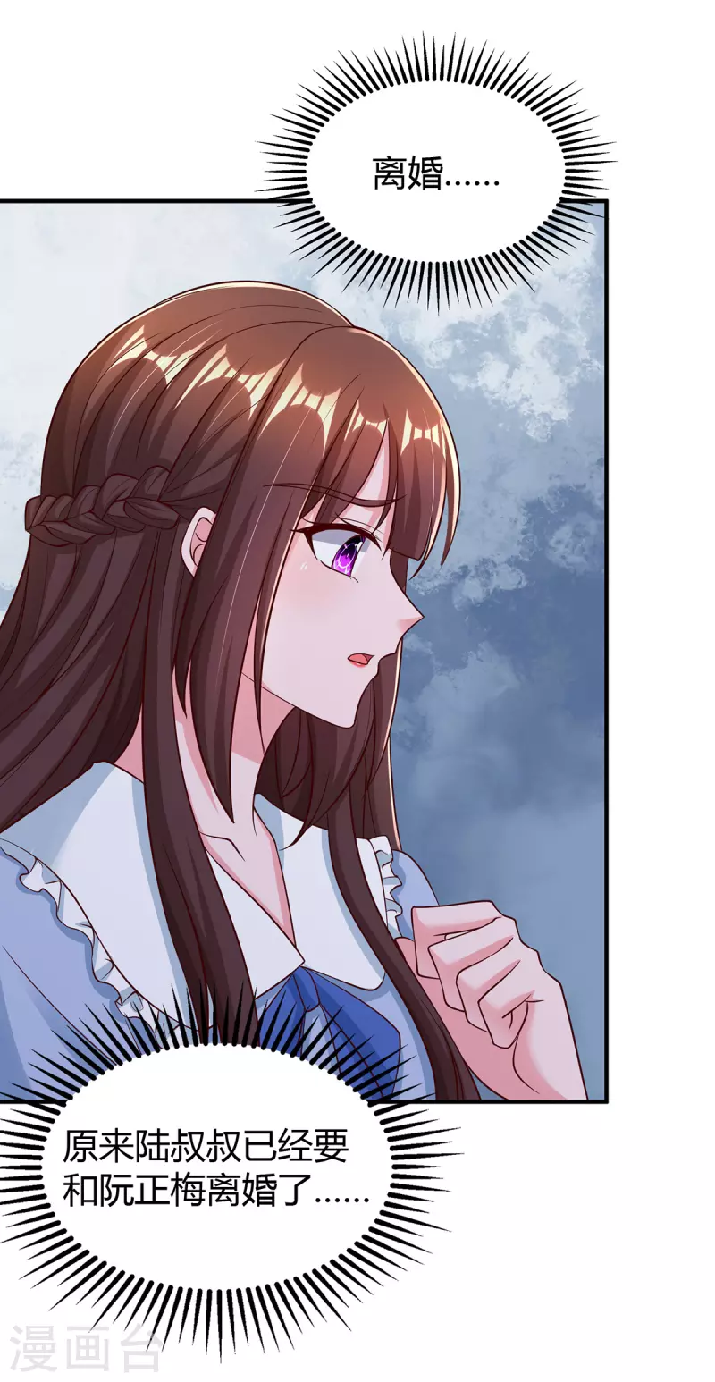 第295话 婚离定了19