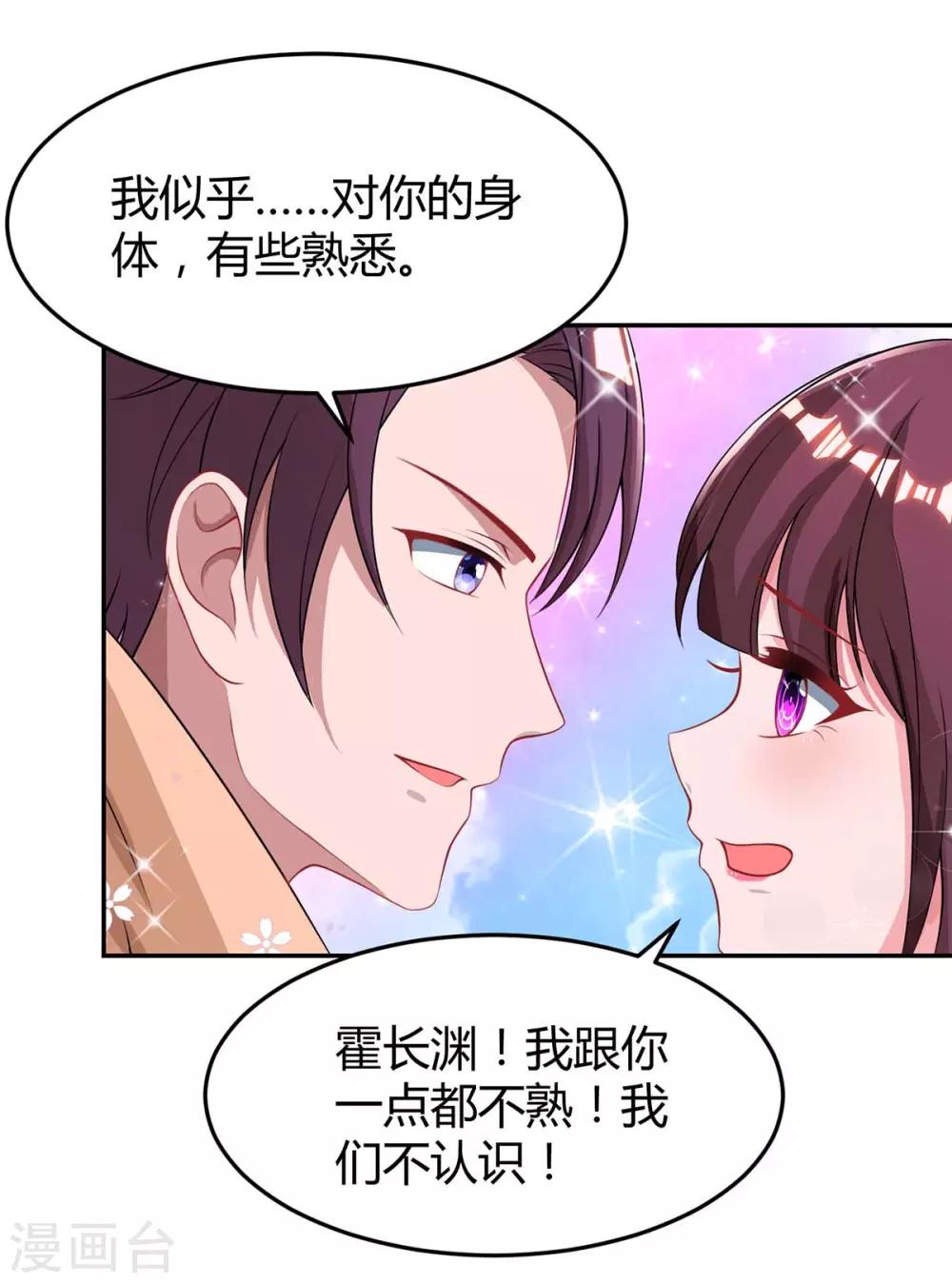 第142话 熟悉的感觉6