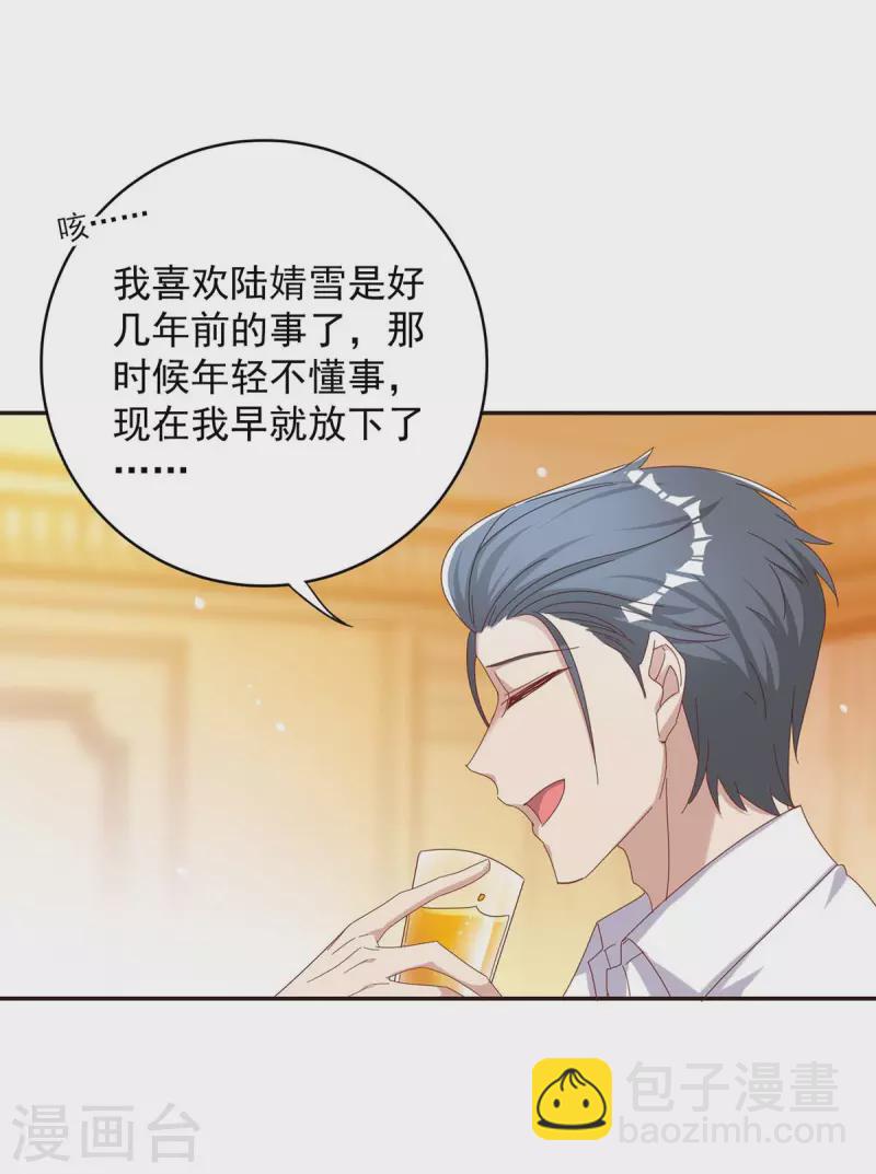 第260话 又一次不辞而别2