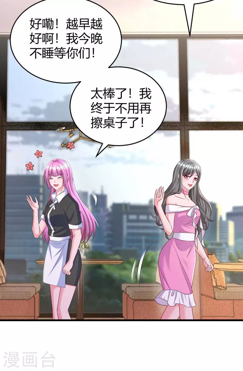 第240话 燕风来电5