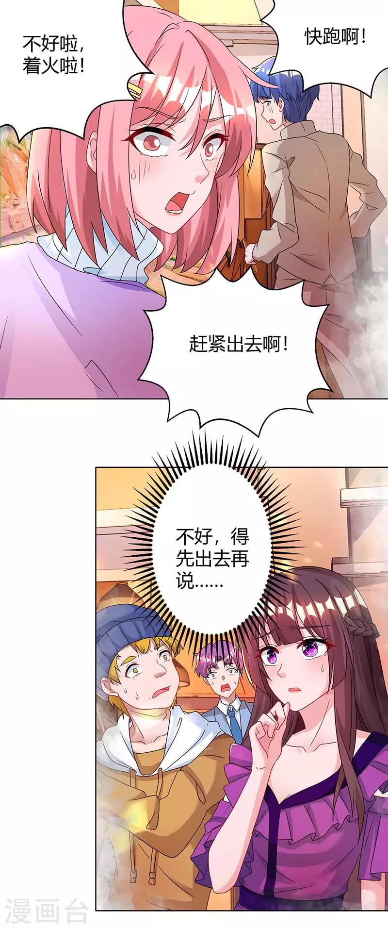 第95话 自作多情4
