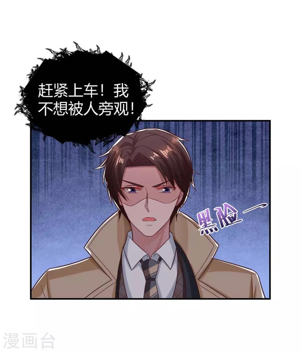 第147话 男朋友？13