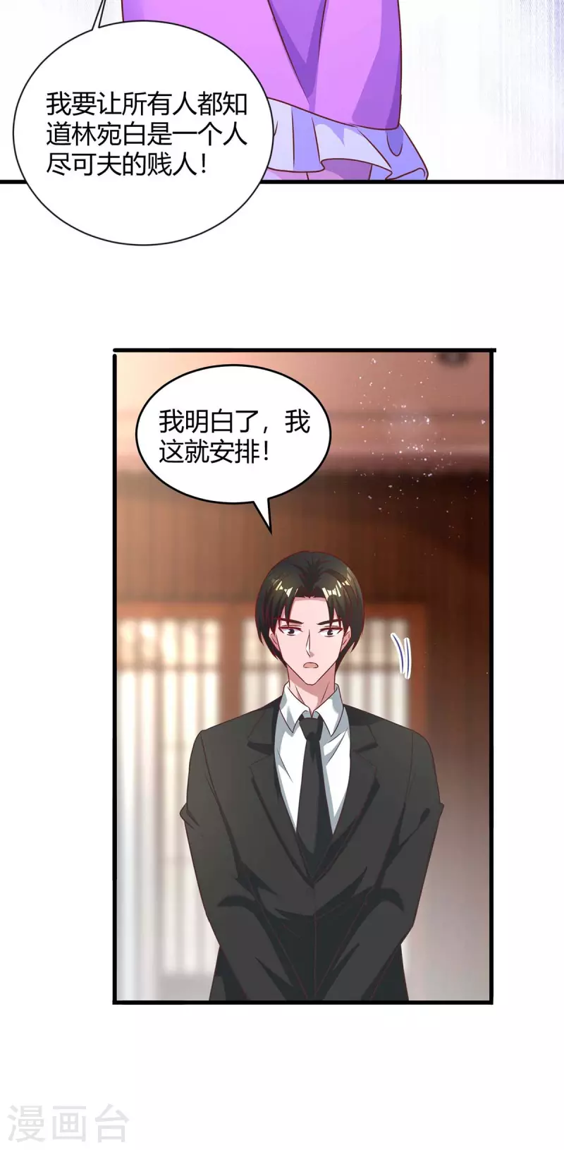 第232话 你真是太善良了3