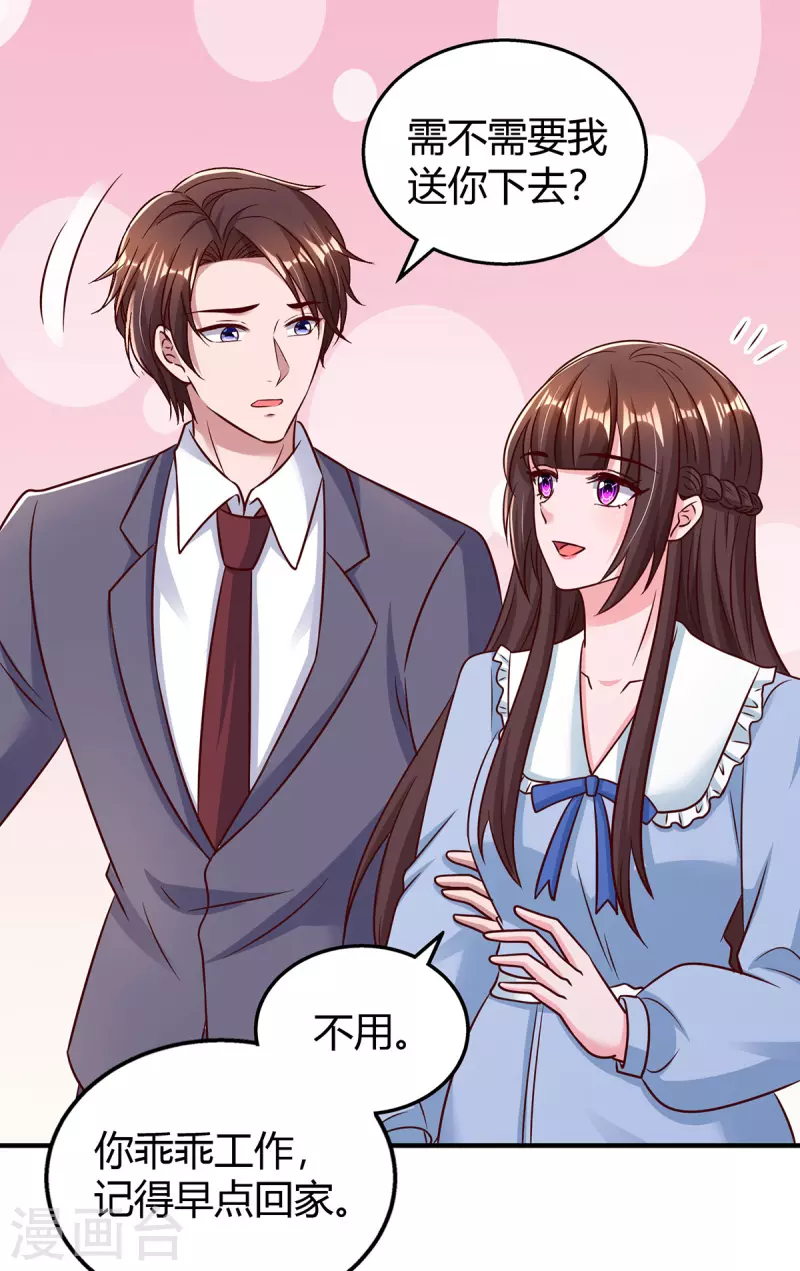 第296话 亲生父亲8
