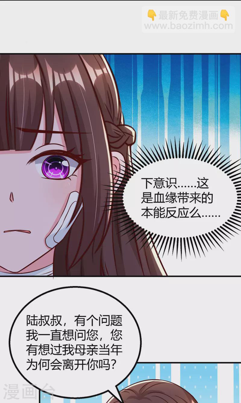 第306话宛白是您的女儿15