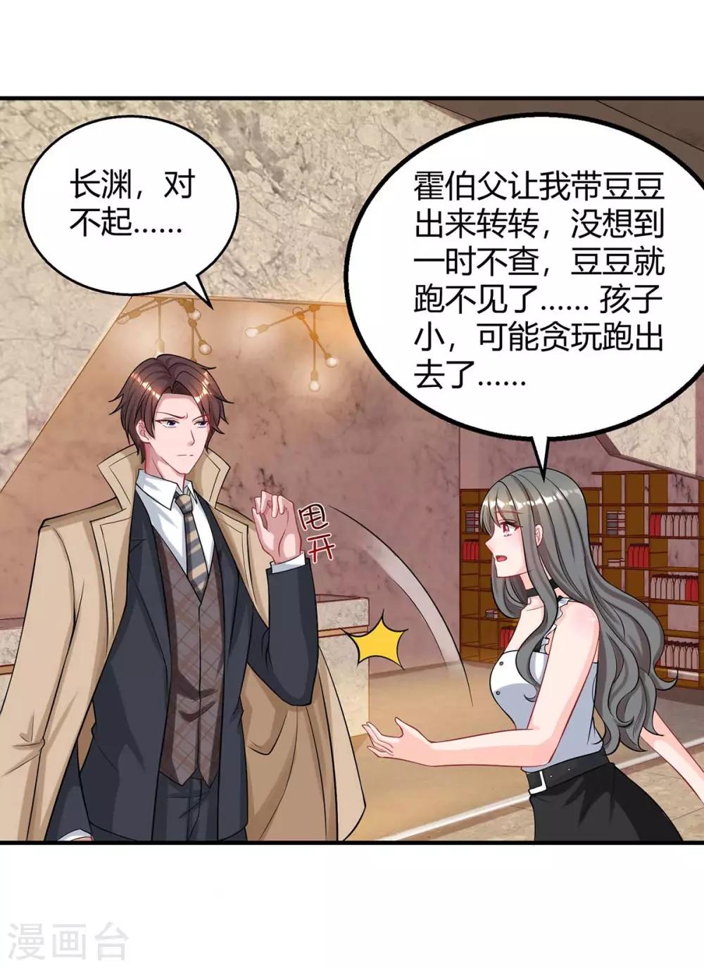 第154话 她是林宛白3