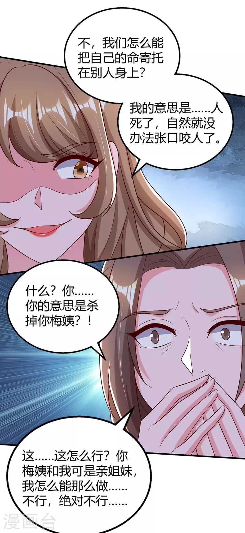 第308话死亡通知书1