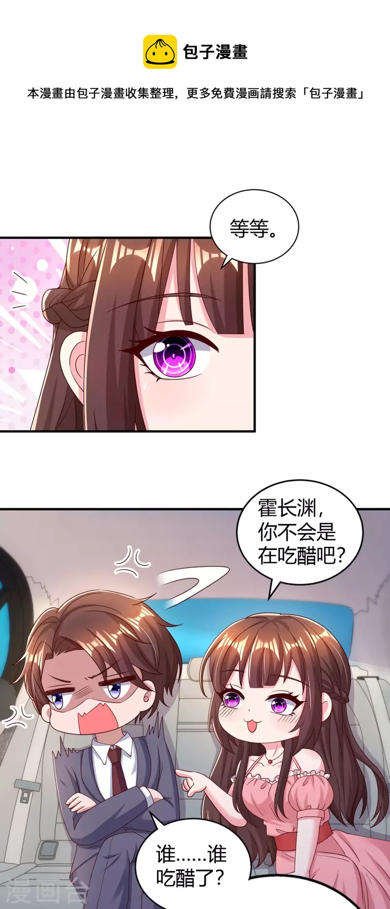 第286话计划失败0