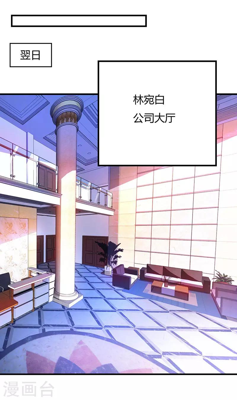 第53话 别生气了好不好？17