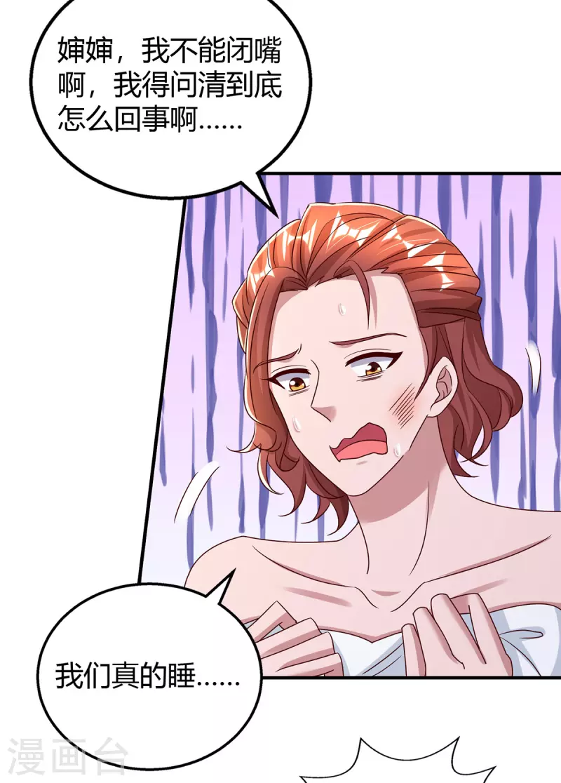 第293话 伤风败俗21