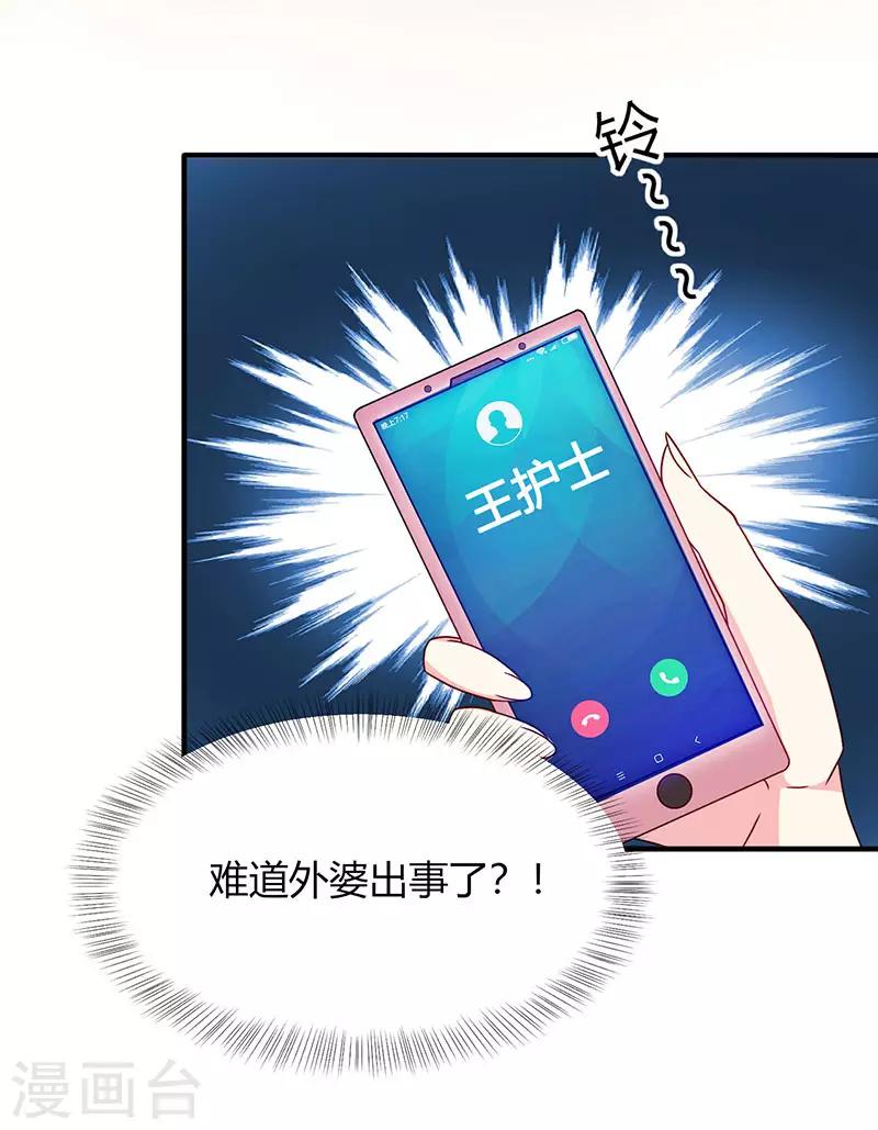 第22话 第二次拒绝19
