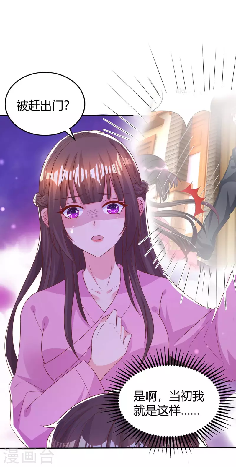 第207话 破坏订婚宴10