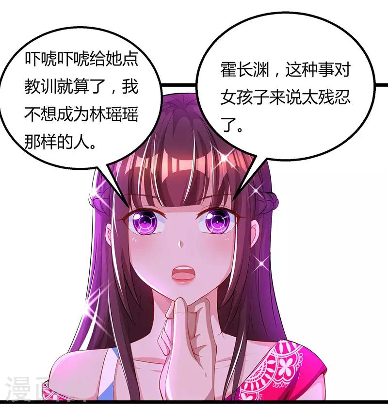 第58话 说了我没有错！8