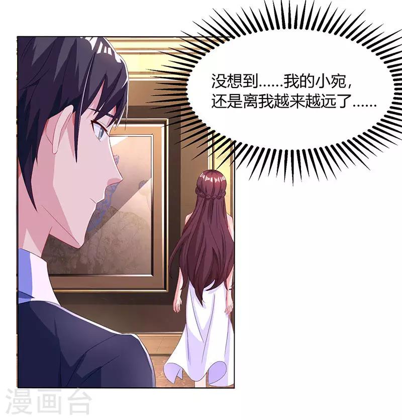 第76话 你要乖乖的5