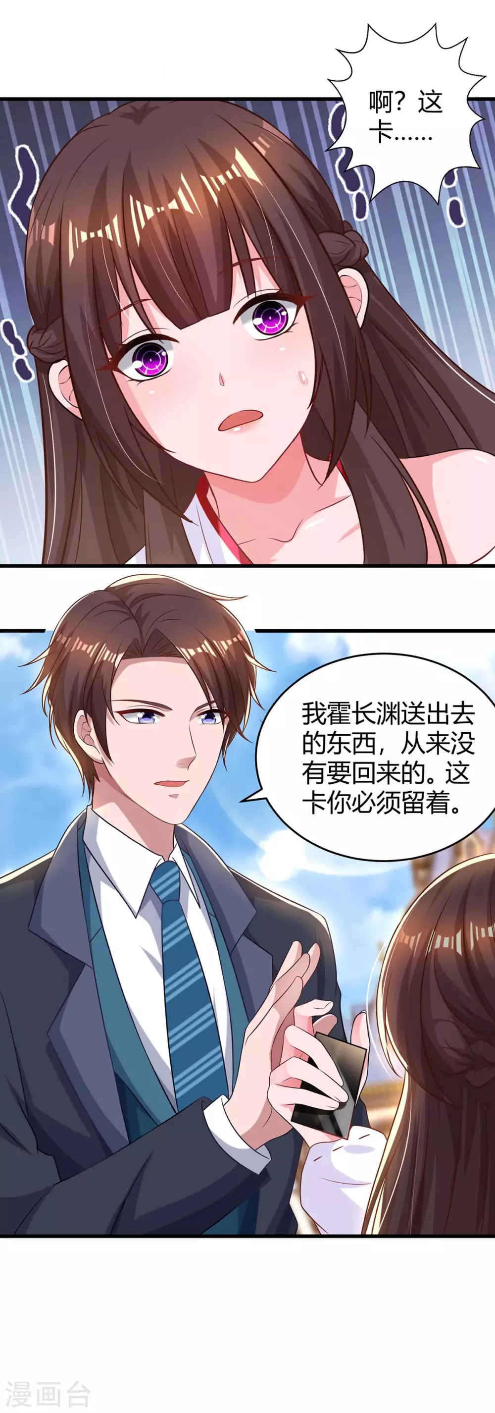 第188话 我会保护你5