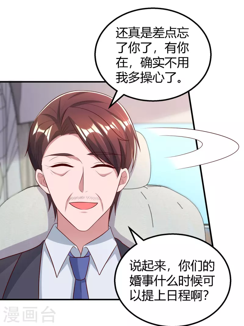 第328话 除名白姝雨24