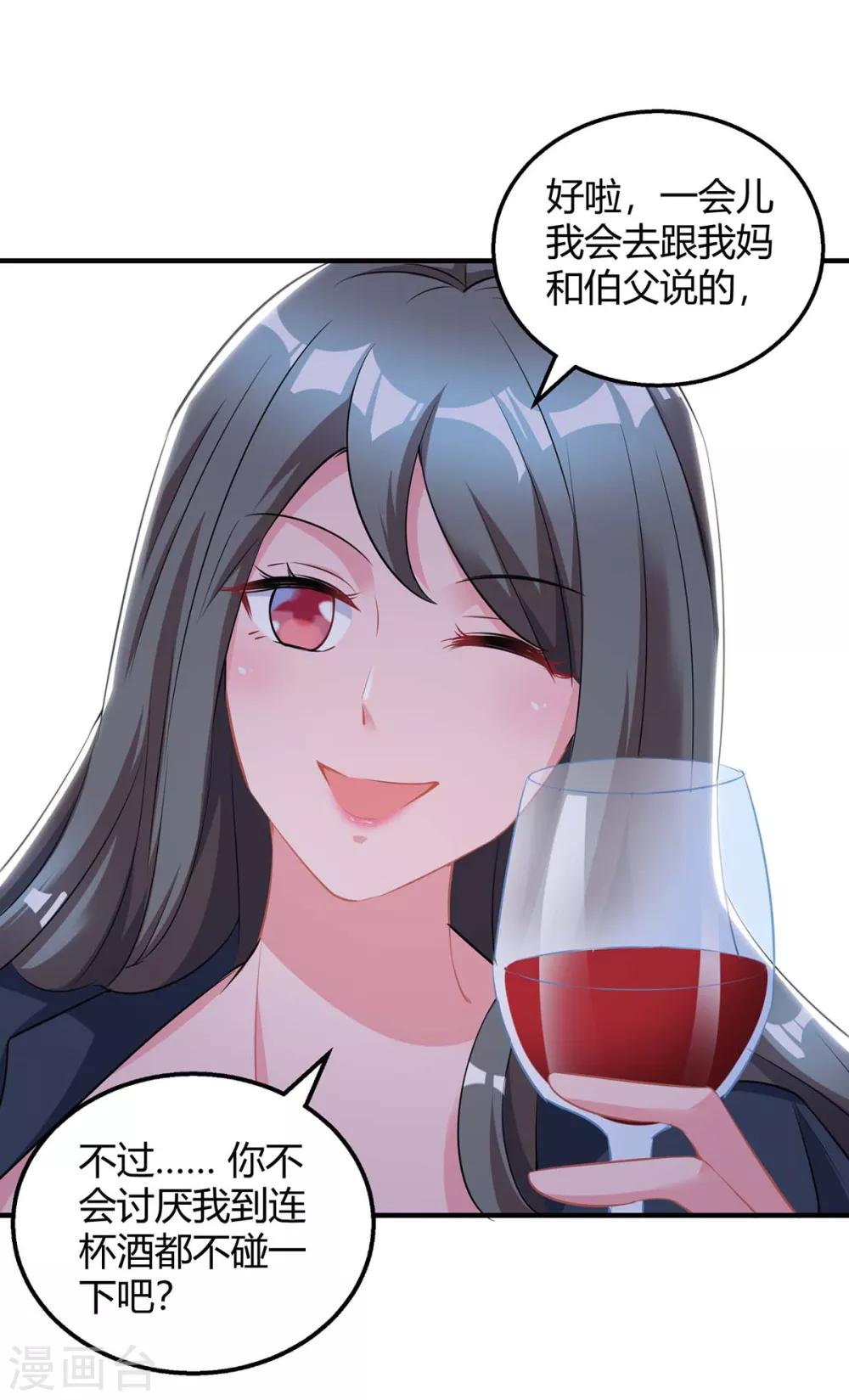 第165话 酒会阴谋22