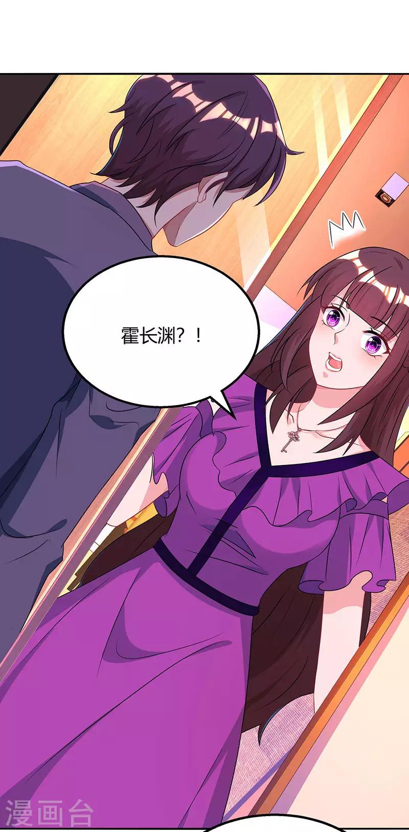 第85话 未婚妻归来24
