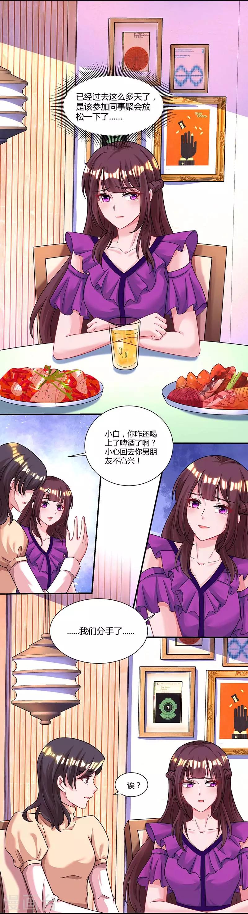 第86话 我们分手吧10