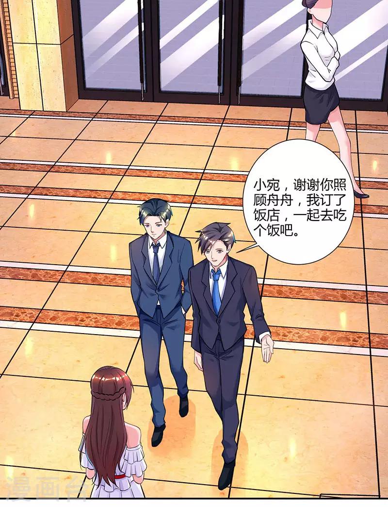 第75话 这是吃醋了？10