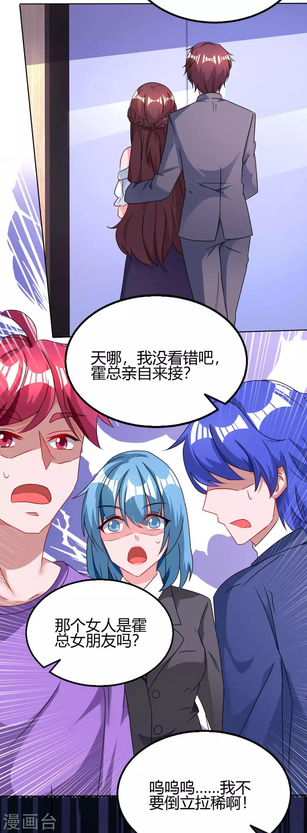 第101话 我养你啊16