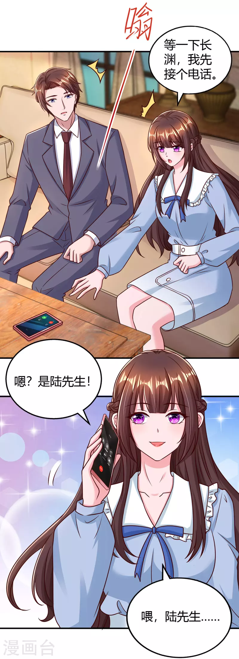 第297话 陆先生的邀约3