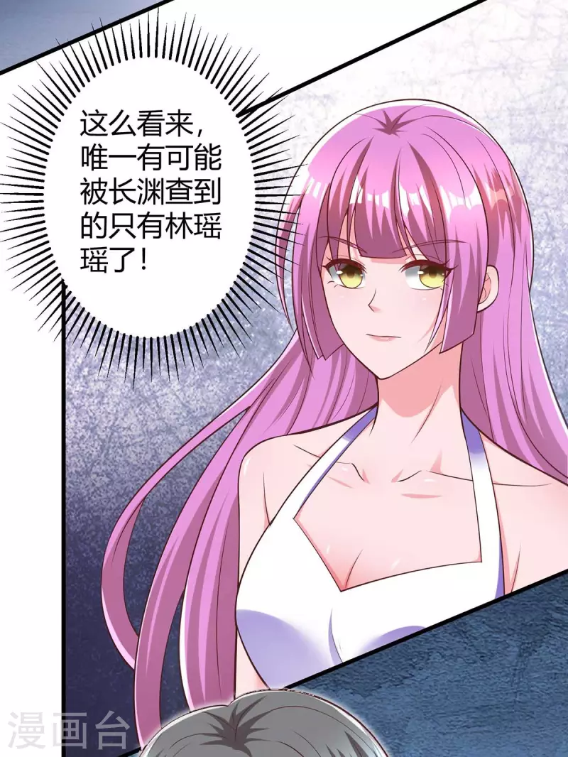第237话 诈出效果了8