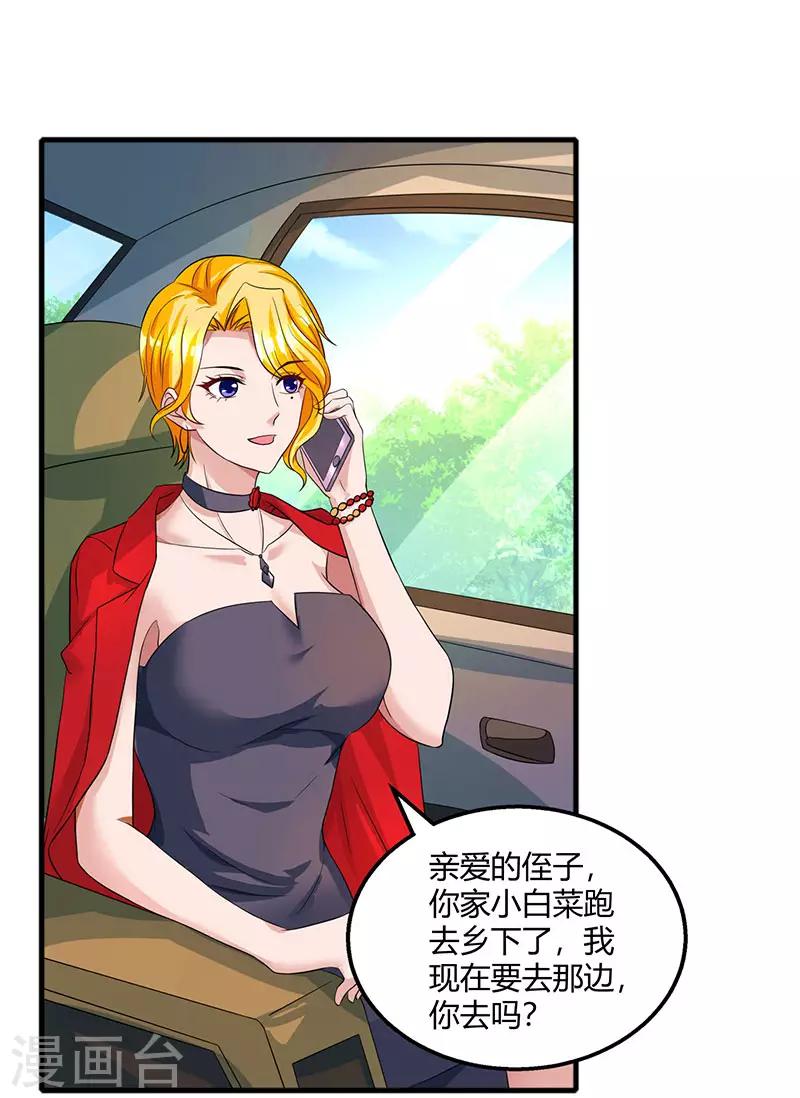 第89话 小白菜逃跑了27