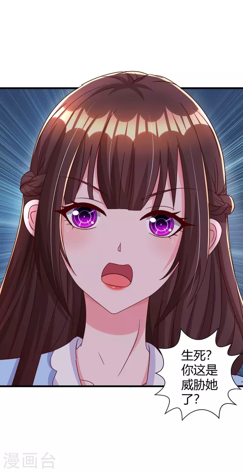 第241话 我等你们的好消息26