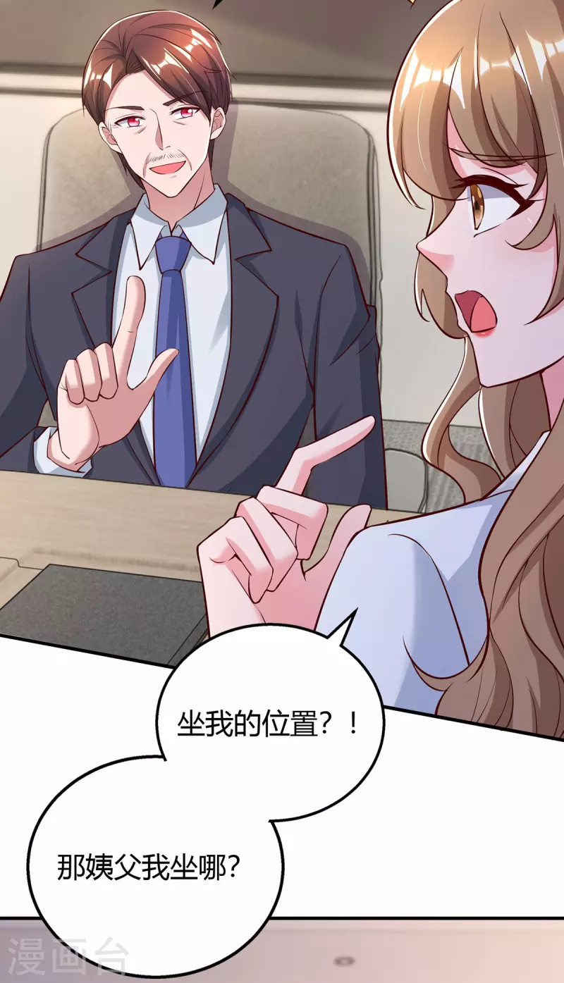 第322话 恼羞成怒13