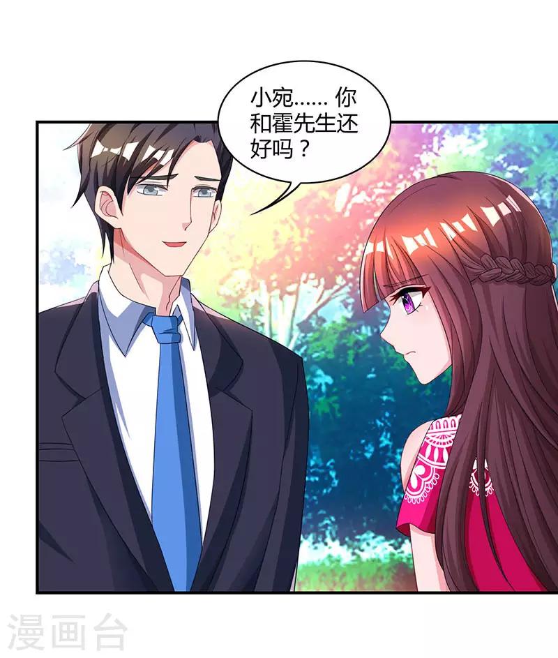 第63话 想我了吗？7