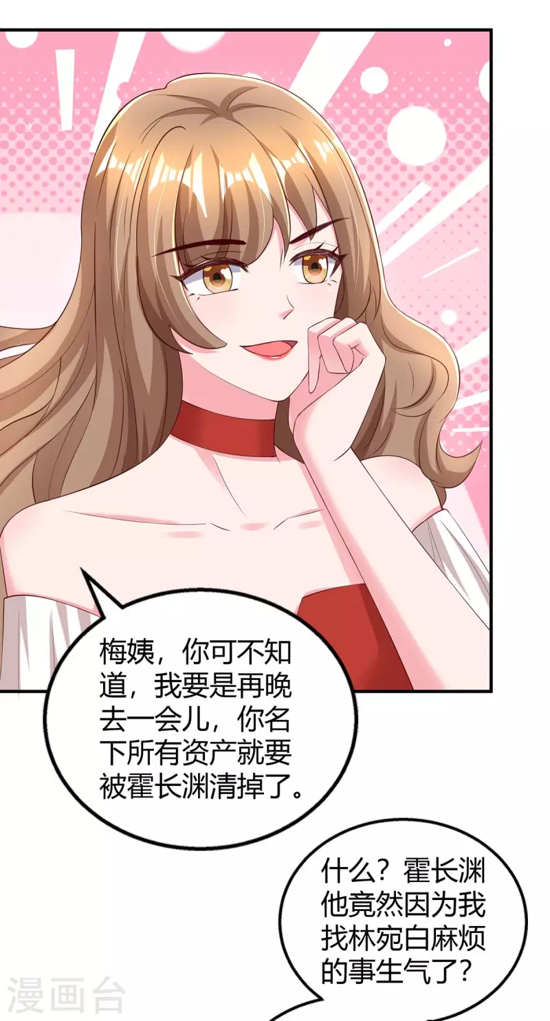 第273话 烂在肚里的秘密20