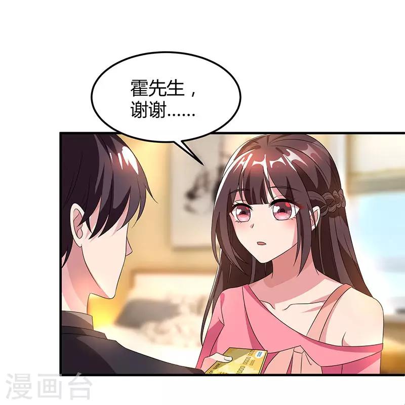 第33话 随叫随到10