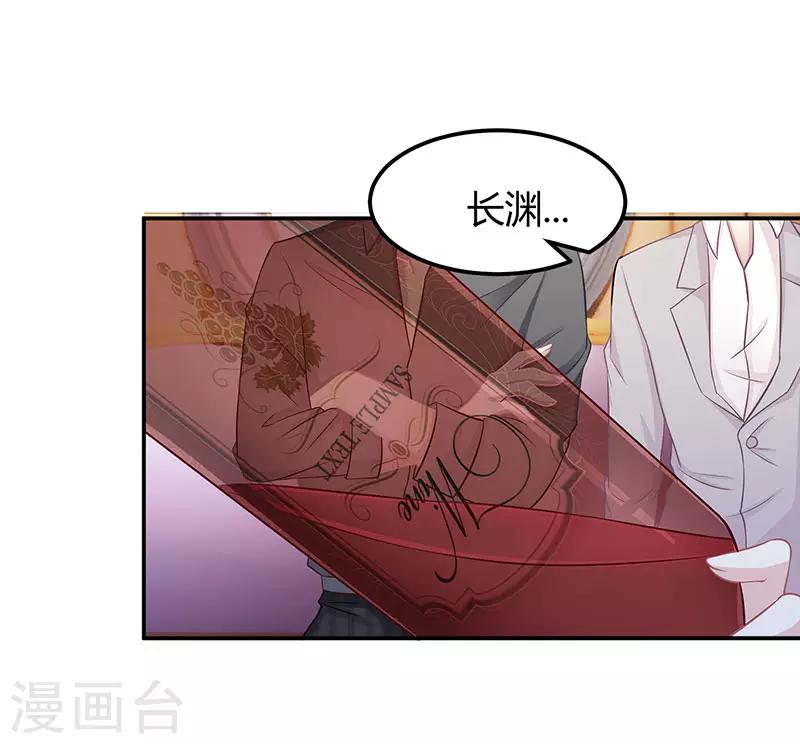 第10话 把酒喝了13