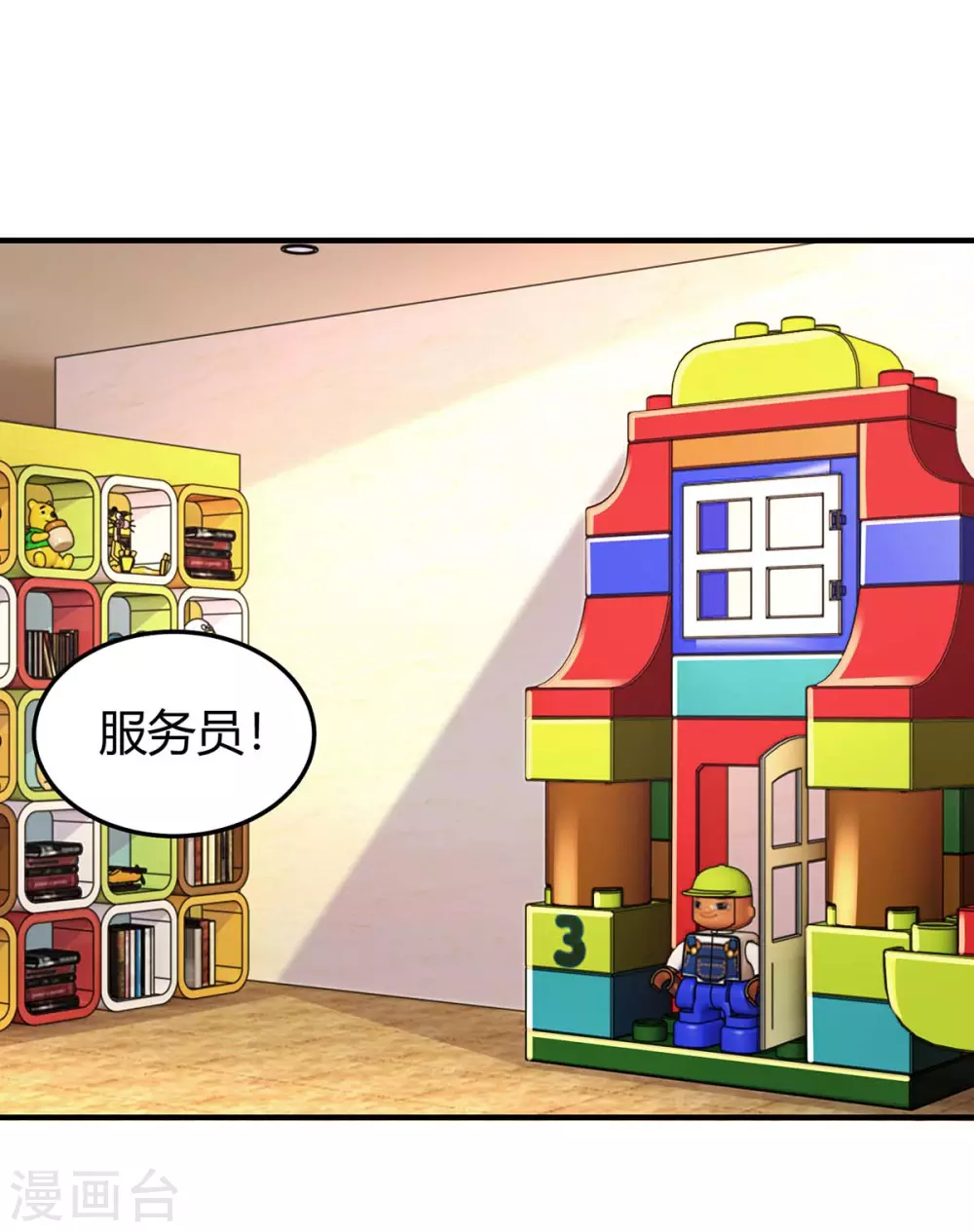 第177话 诬陷3